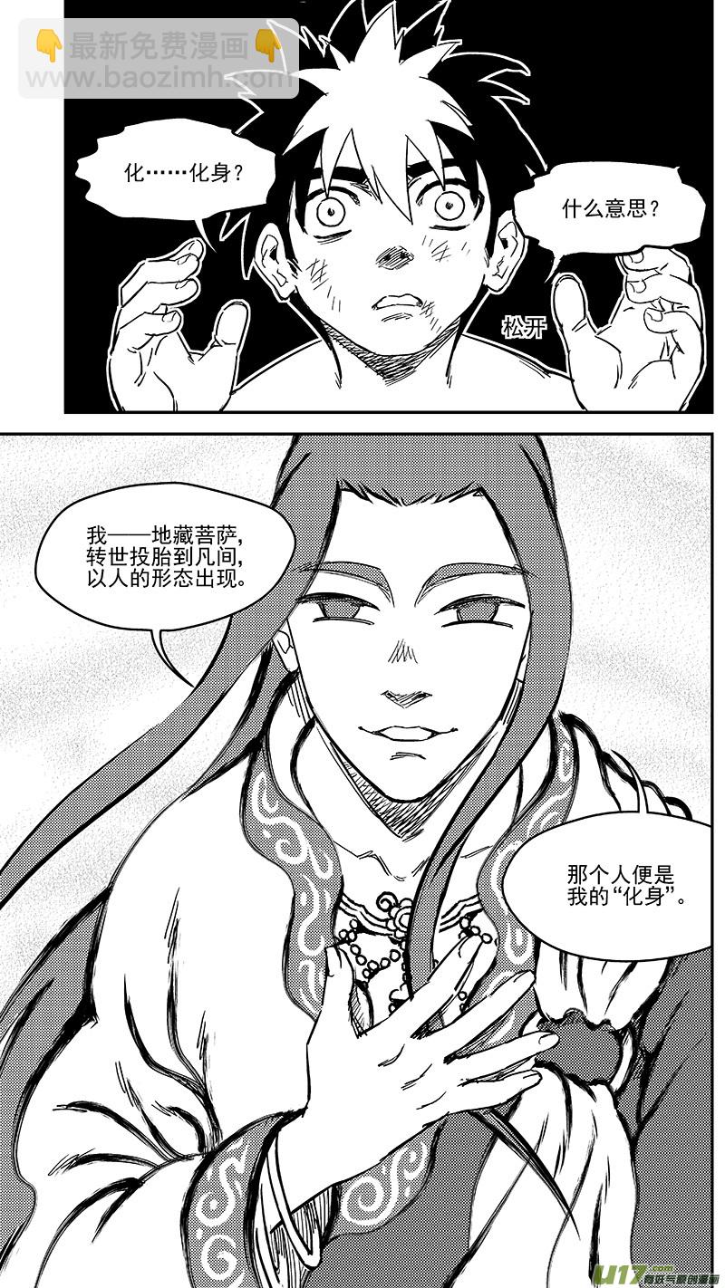 237 化身8