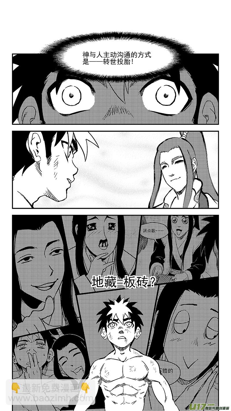 237 化身9