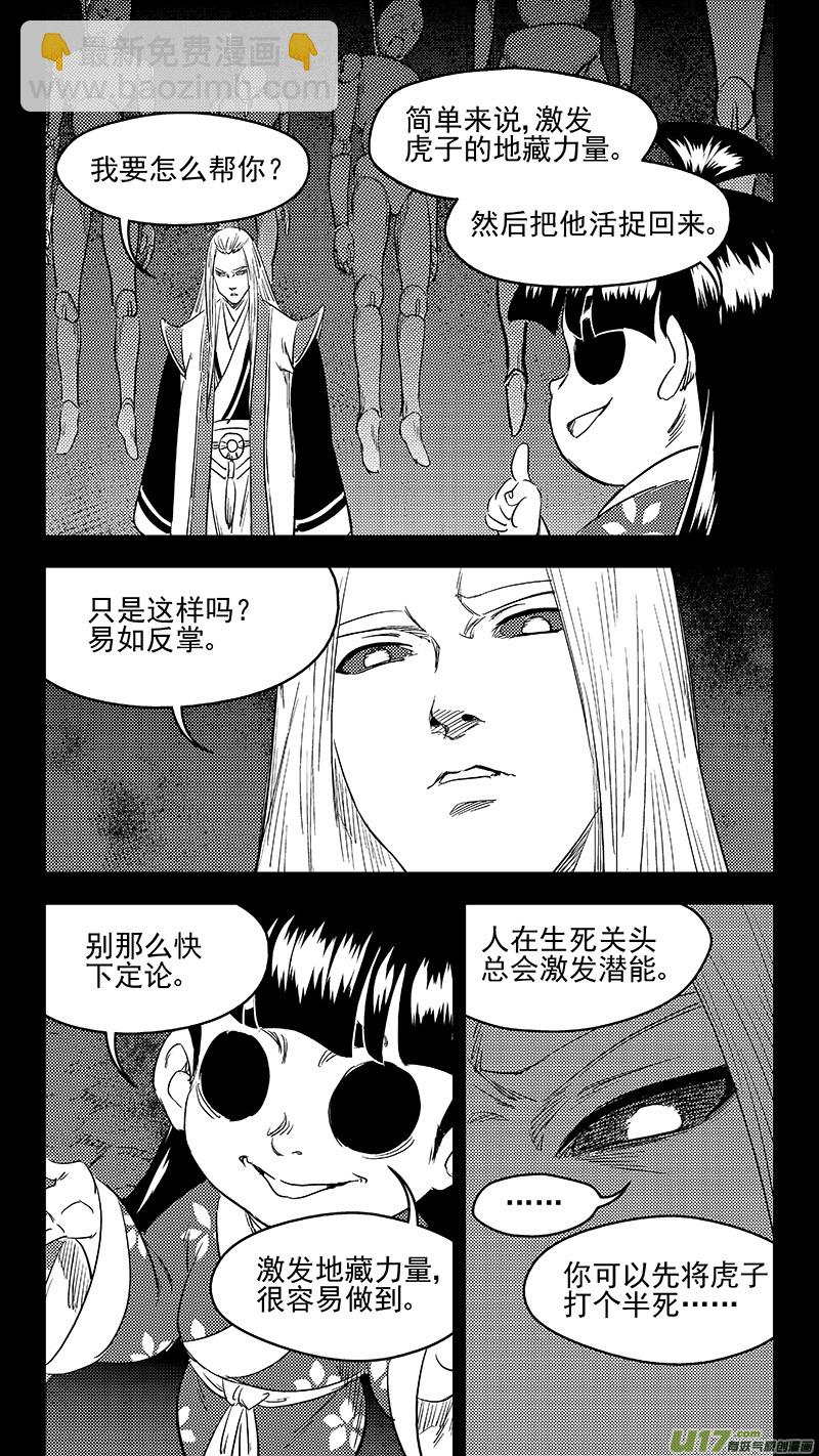 259 醒来（下）5