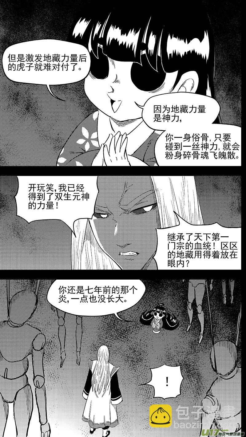 259 醒来（下）6