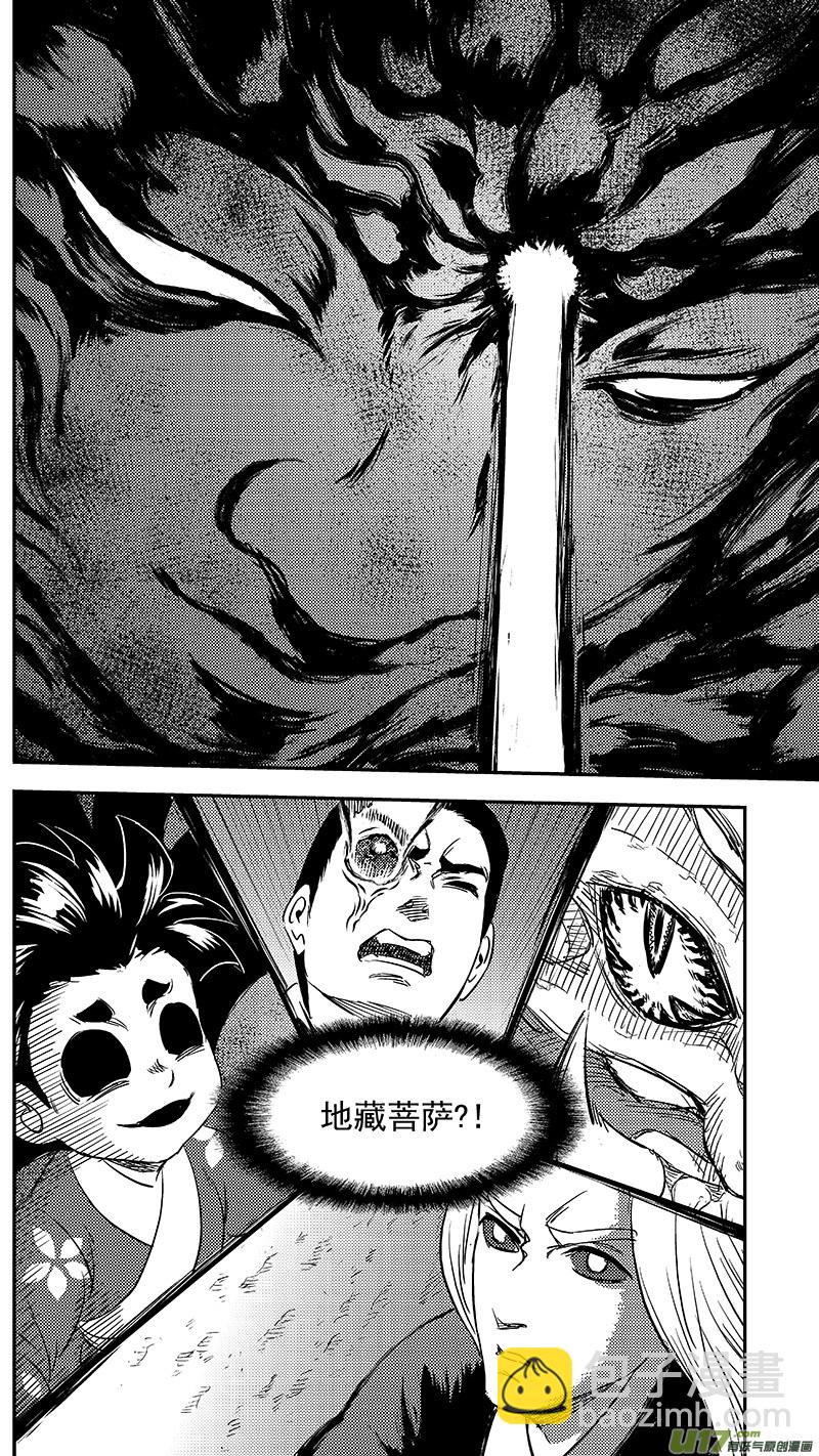 261 法眼神通11