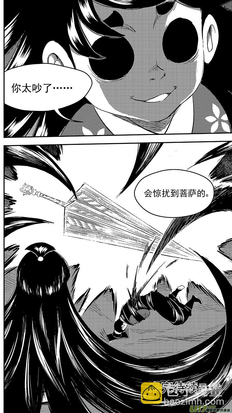 261 法眼神通13