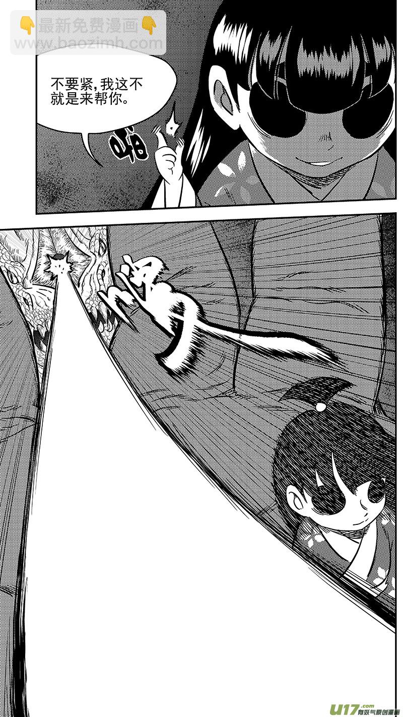 261 法眼神通2