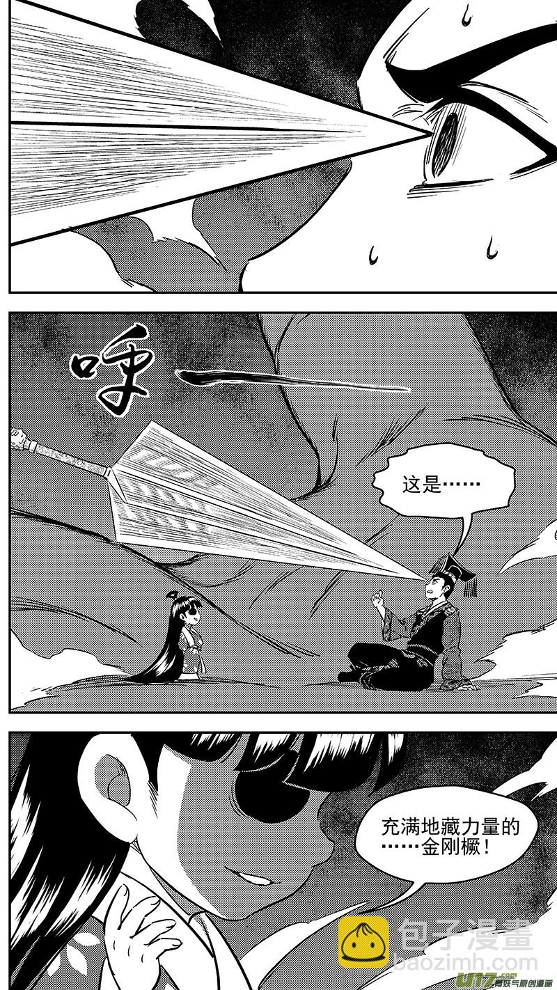 261 法眼神通3