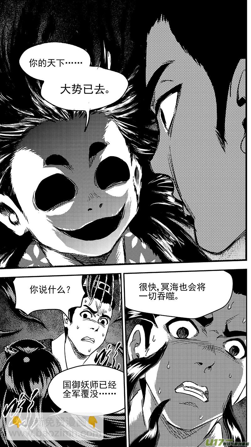 261 法眼神通6