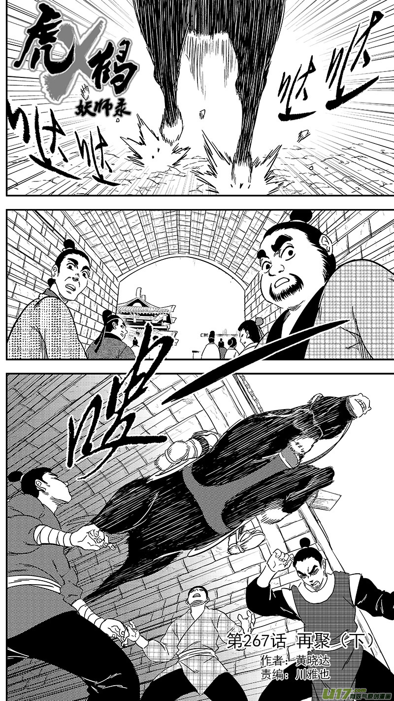 267 再聚（下）0