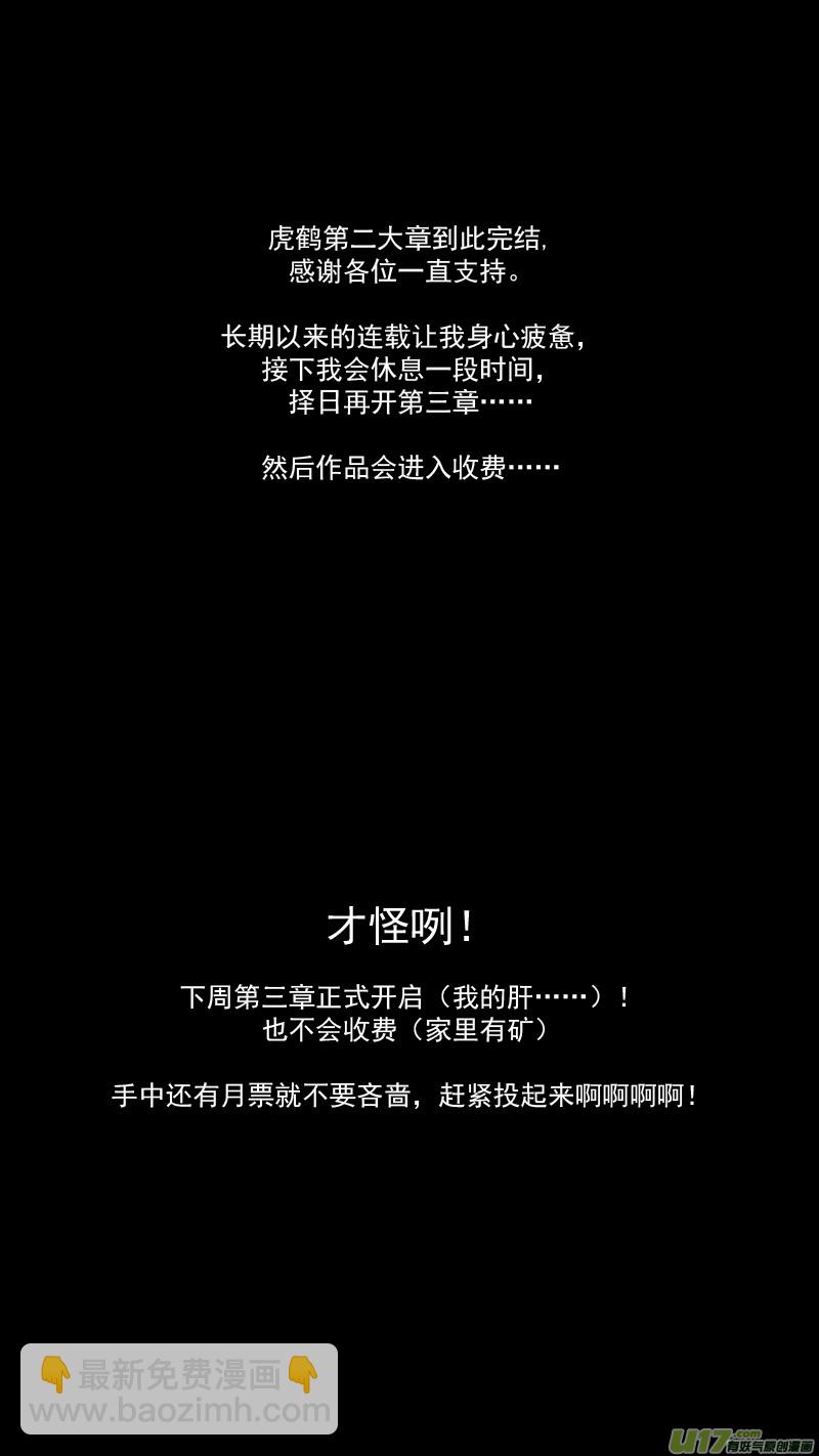 267 再聚（下）15