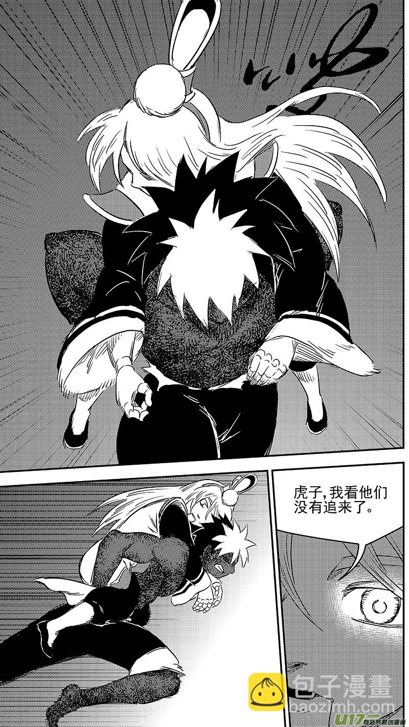 283 逃脱11
