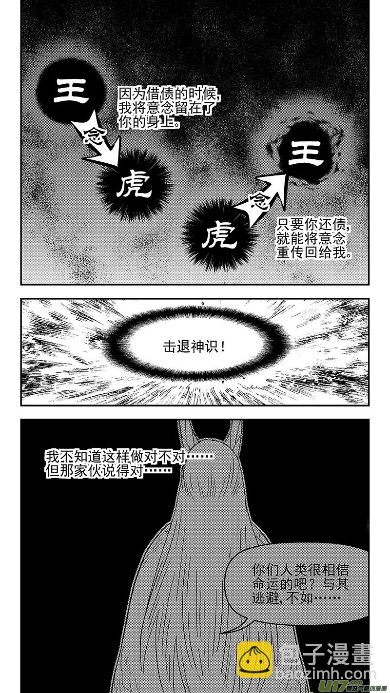 339 必须死8