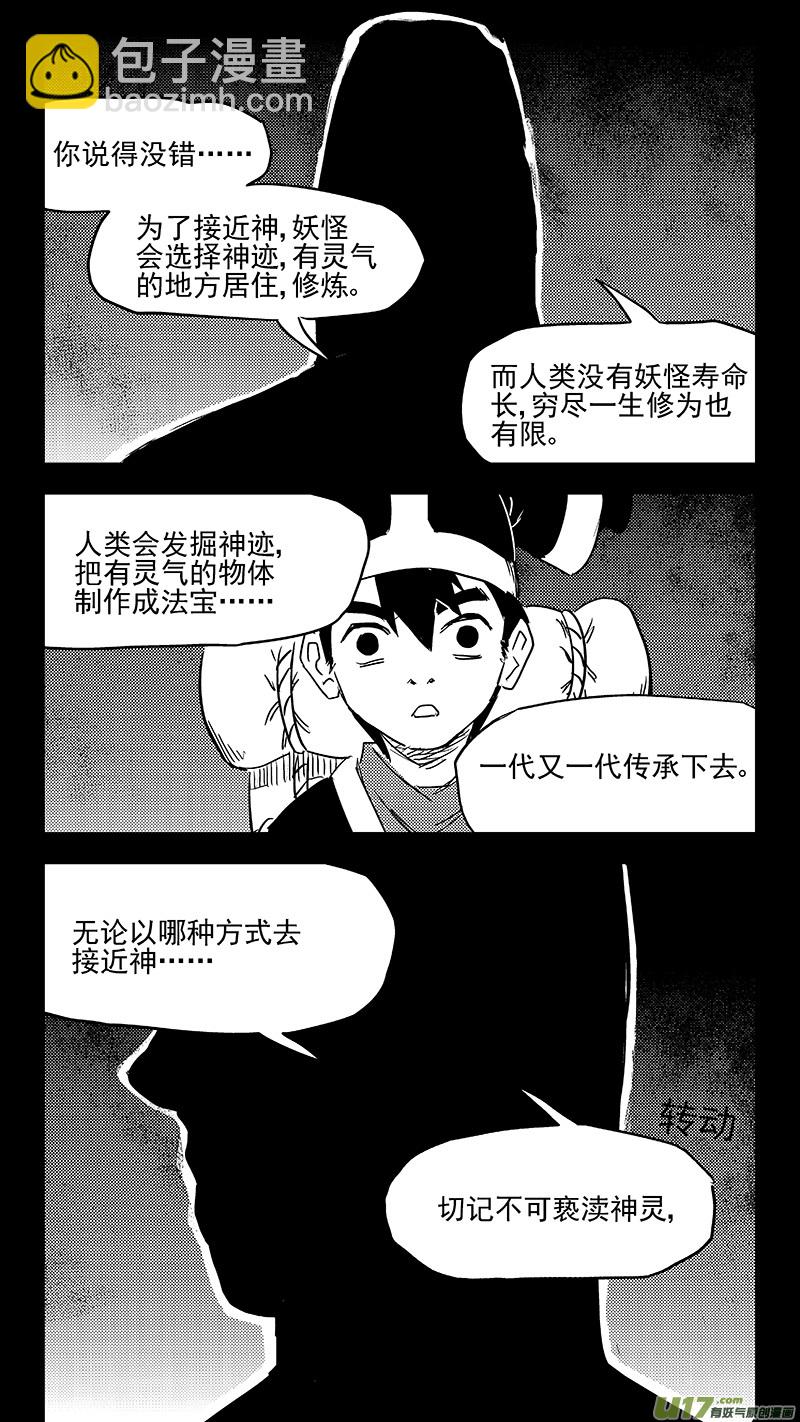 345 下场11