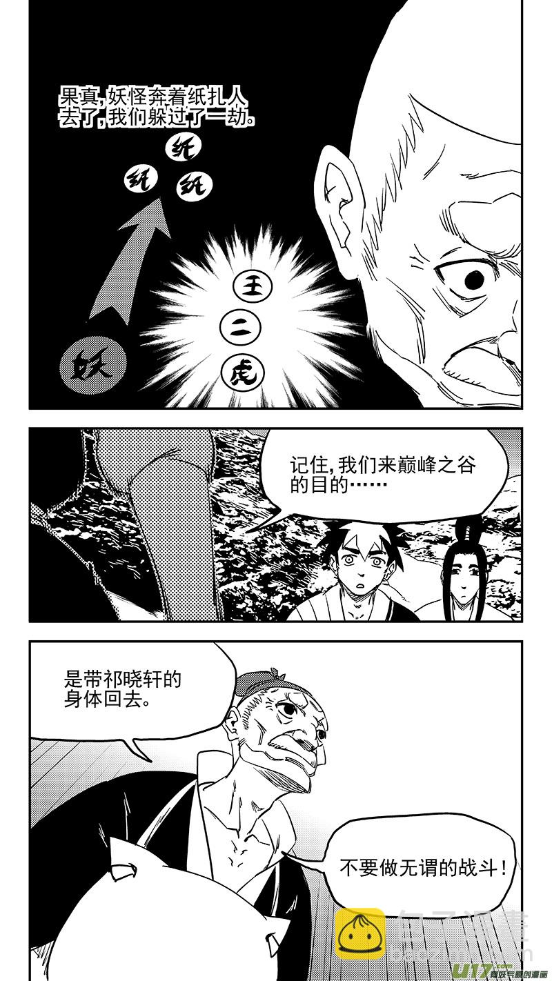 第378话 二掌柜的预判10