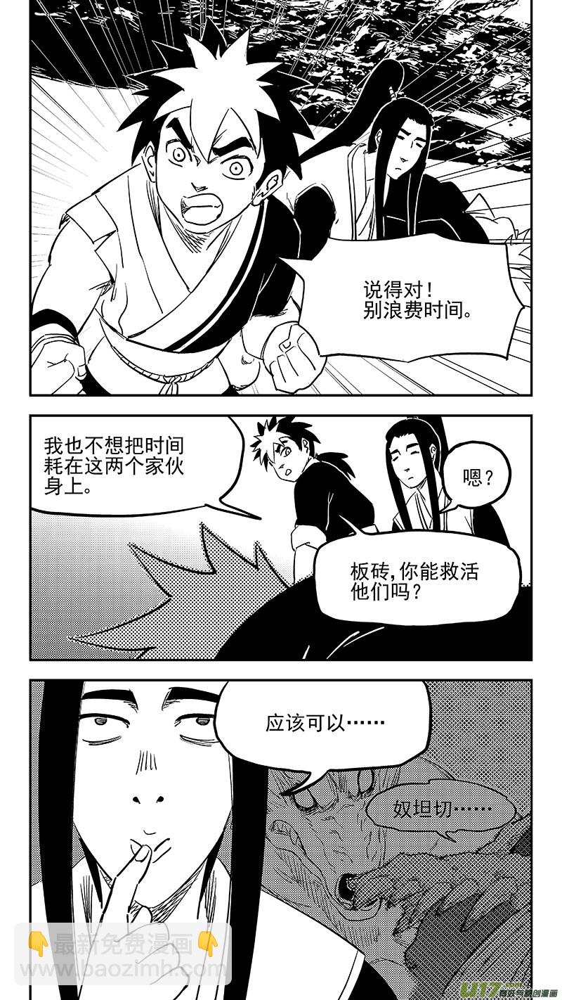 第378话 二掌柜的预判11
