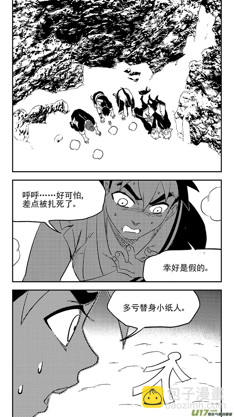 第378话 二掌柜的预判5