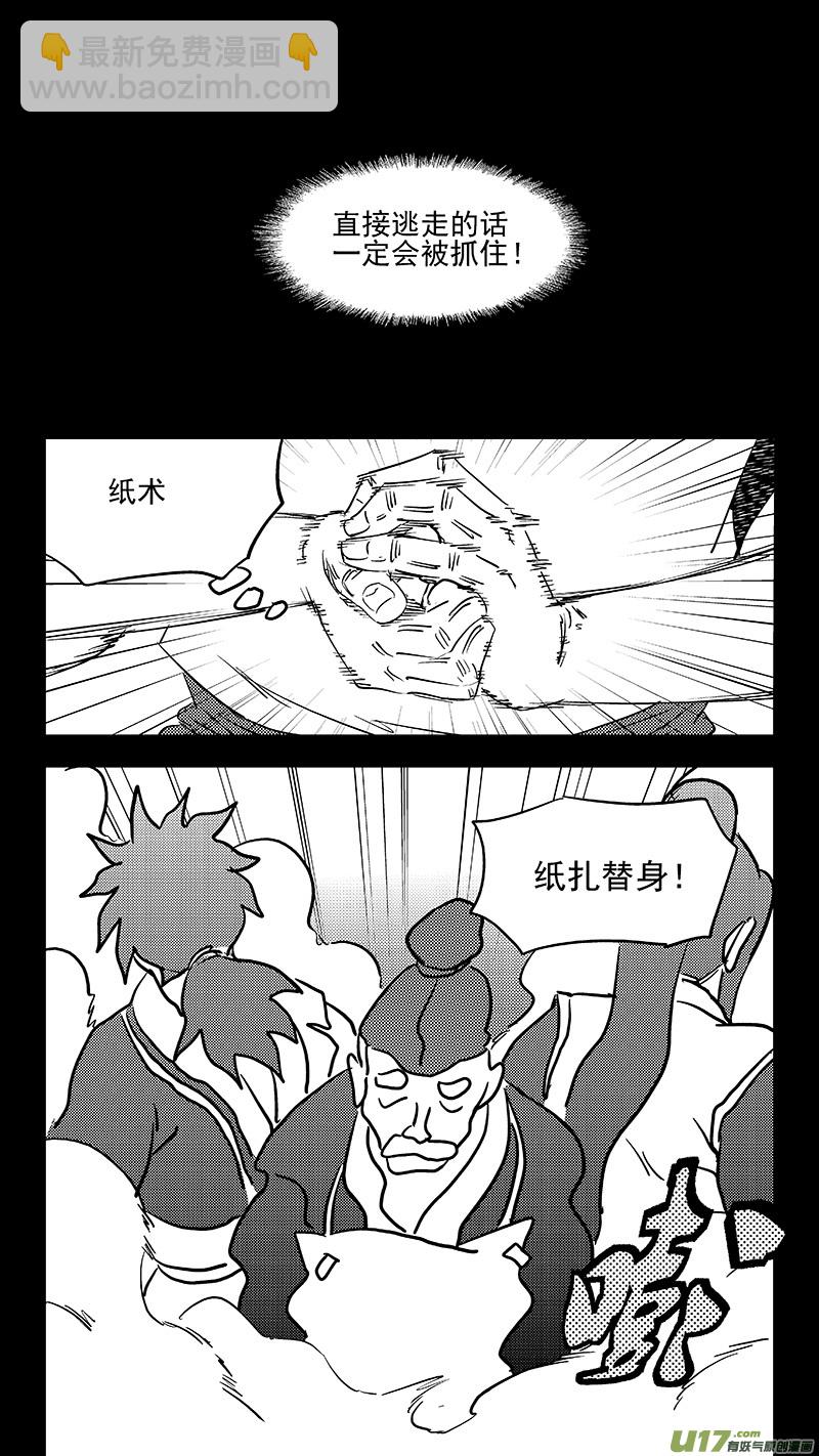 第378话 二掌柜的预判8