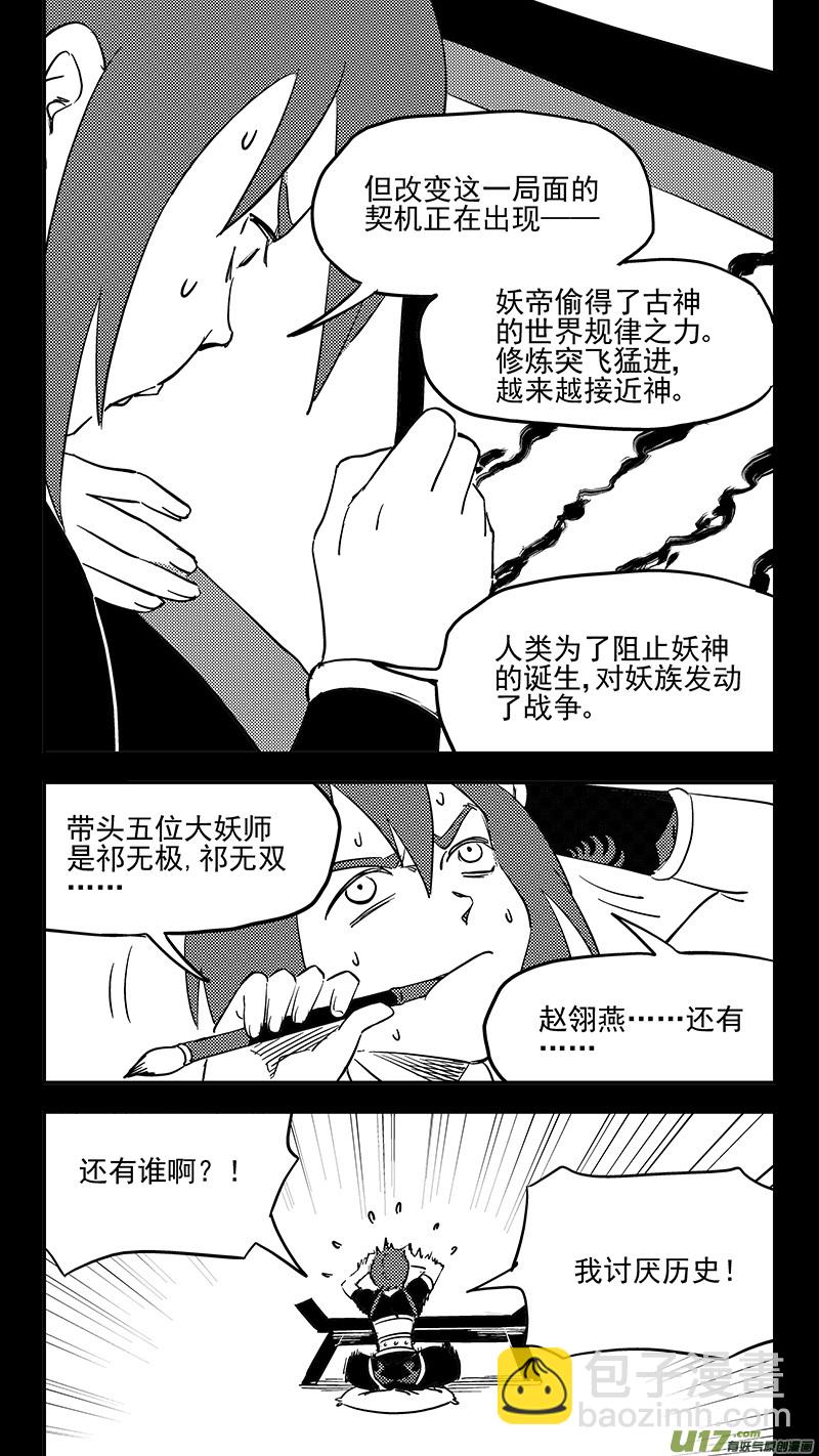 第400话 回忆（上）2