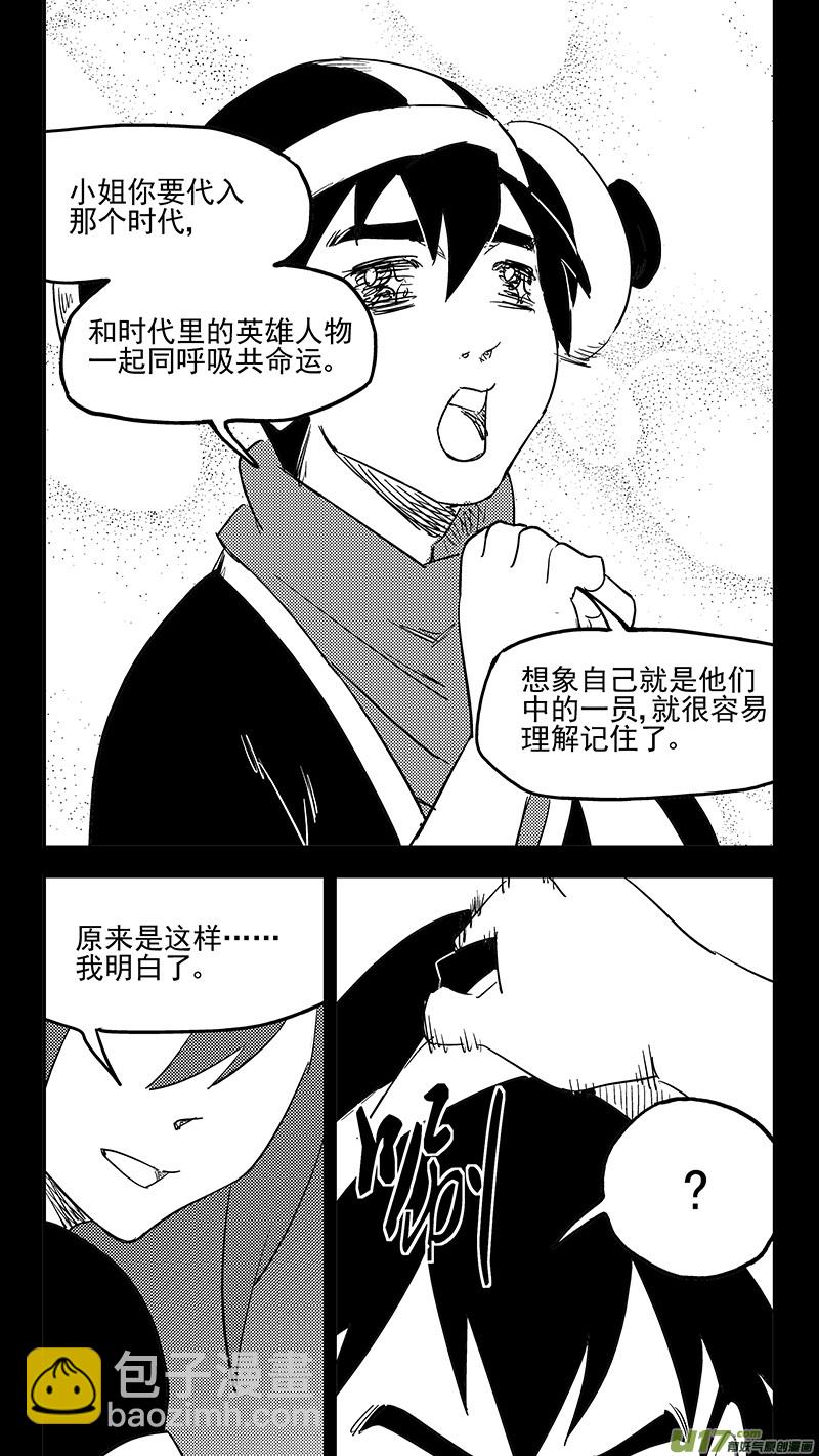 第400话 回忆（上）4