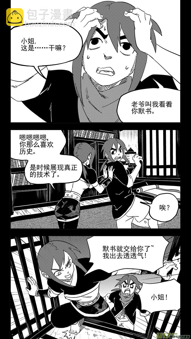 第400话 回忆（上）6