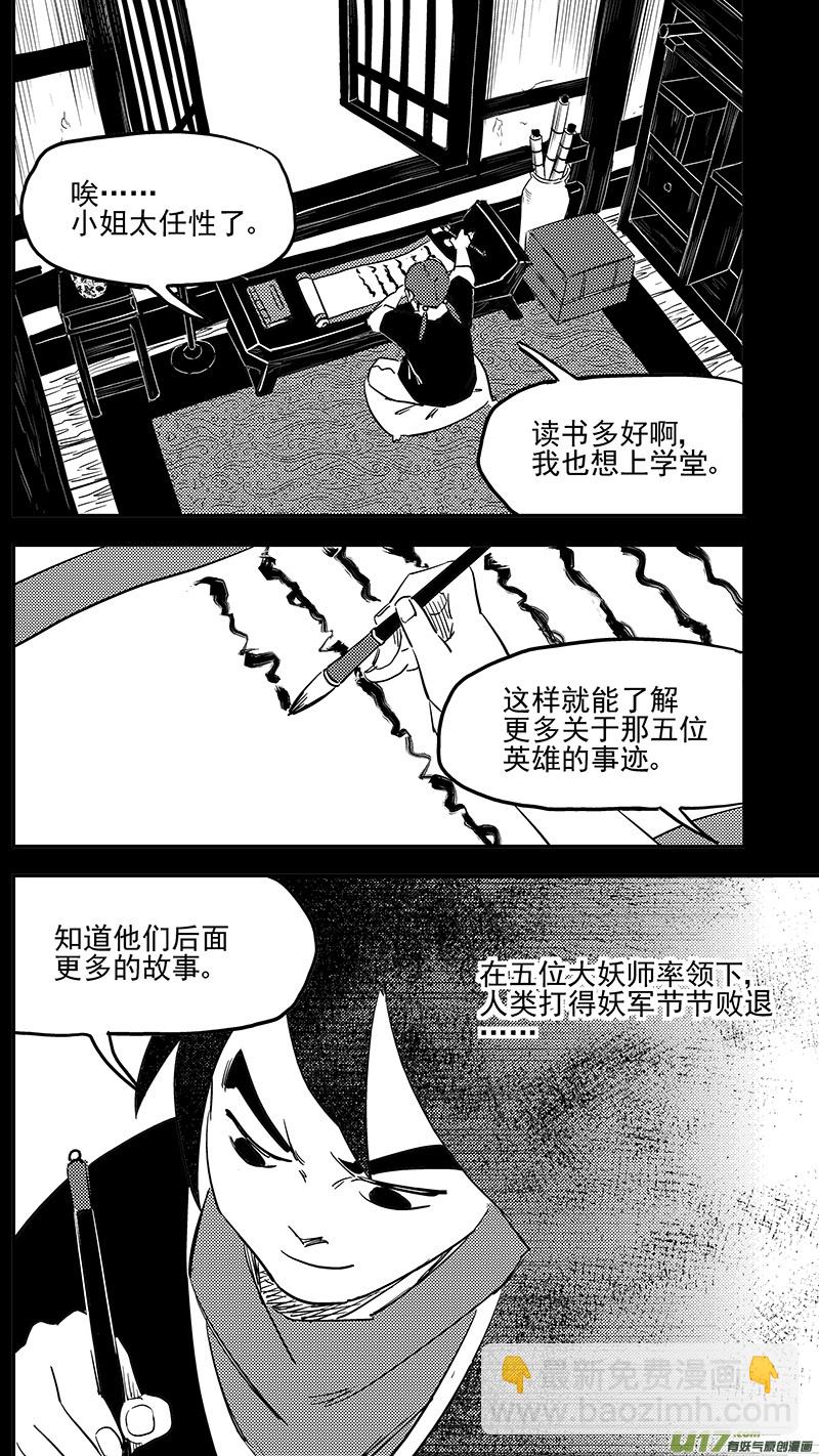第400话 回忆（上）8