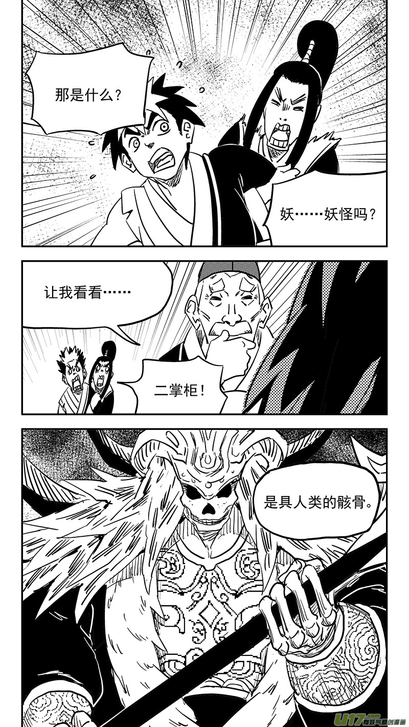 第404话 拾宝0