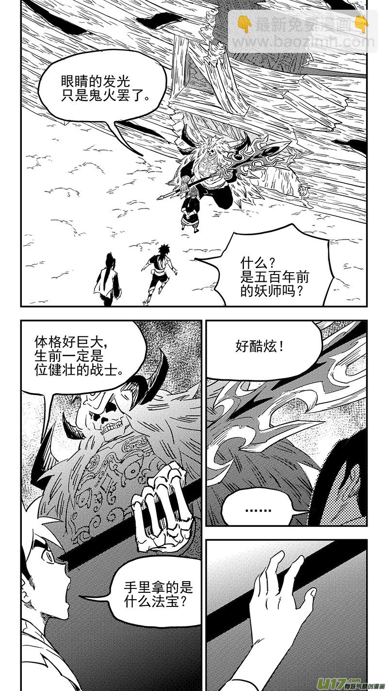 第404话 拾宝1