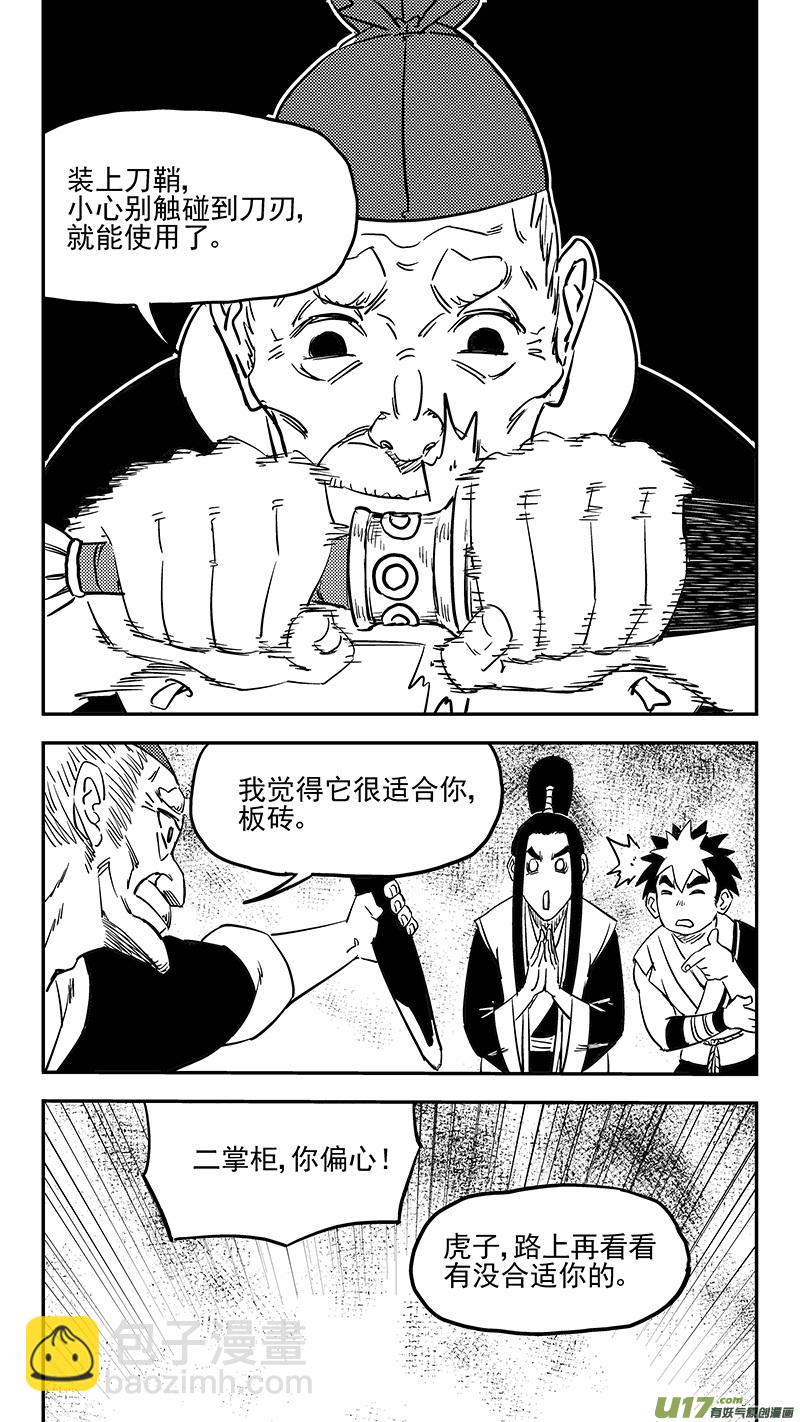 第404话 拾宝10