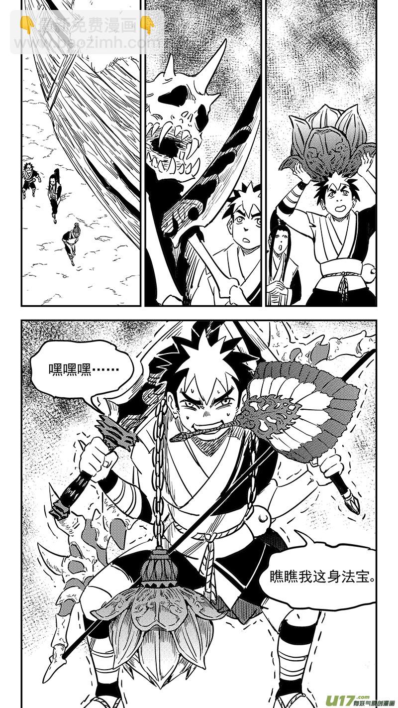 第404话 拾宝11