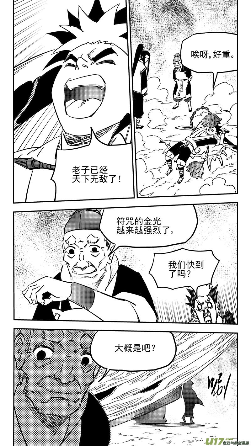 第404话 拾宝12