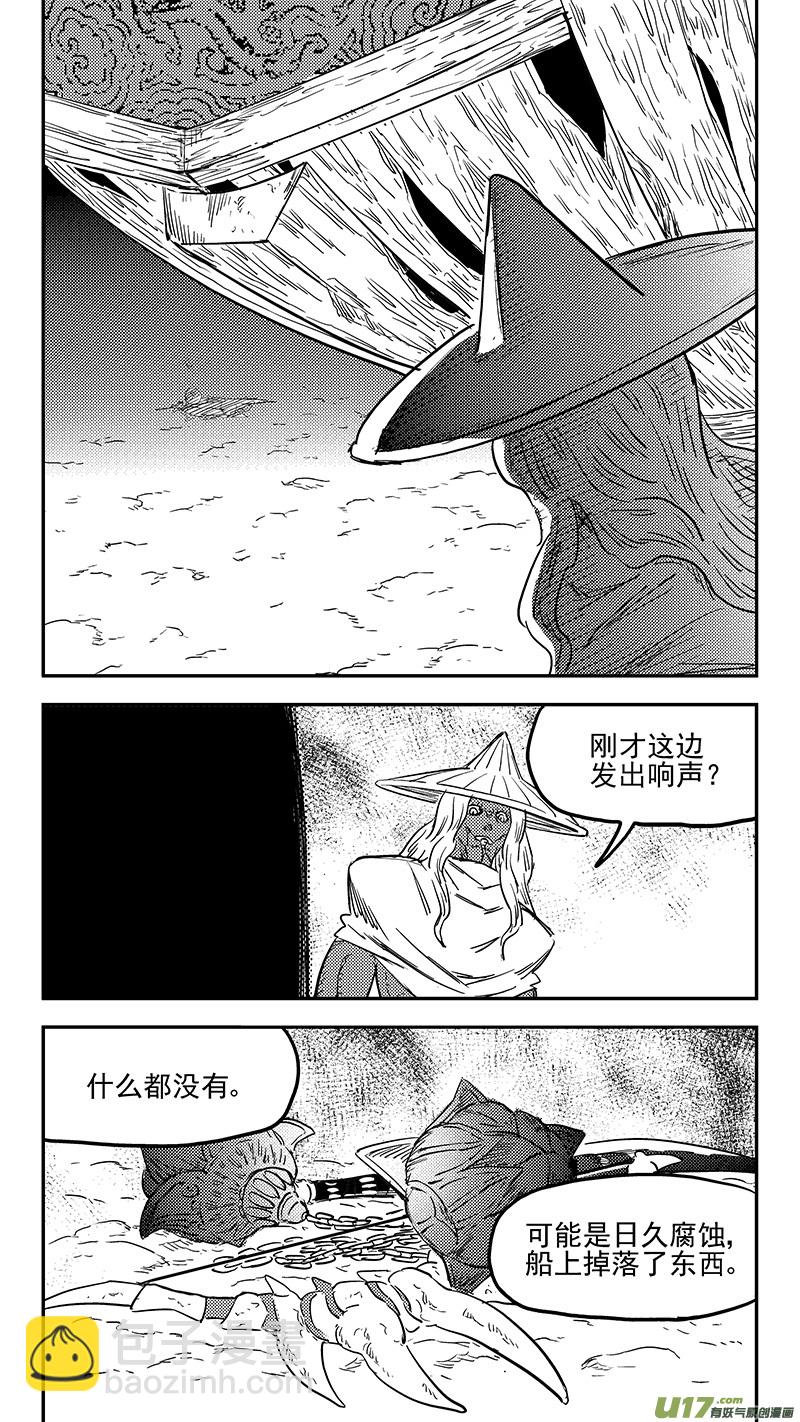 第404话 拾宝13