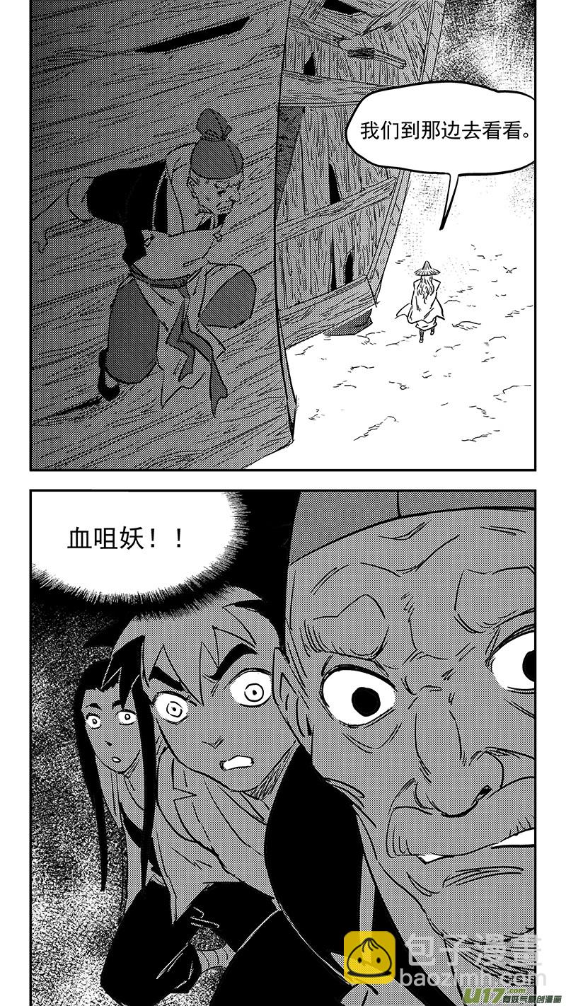 第404话 拾宝14