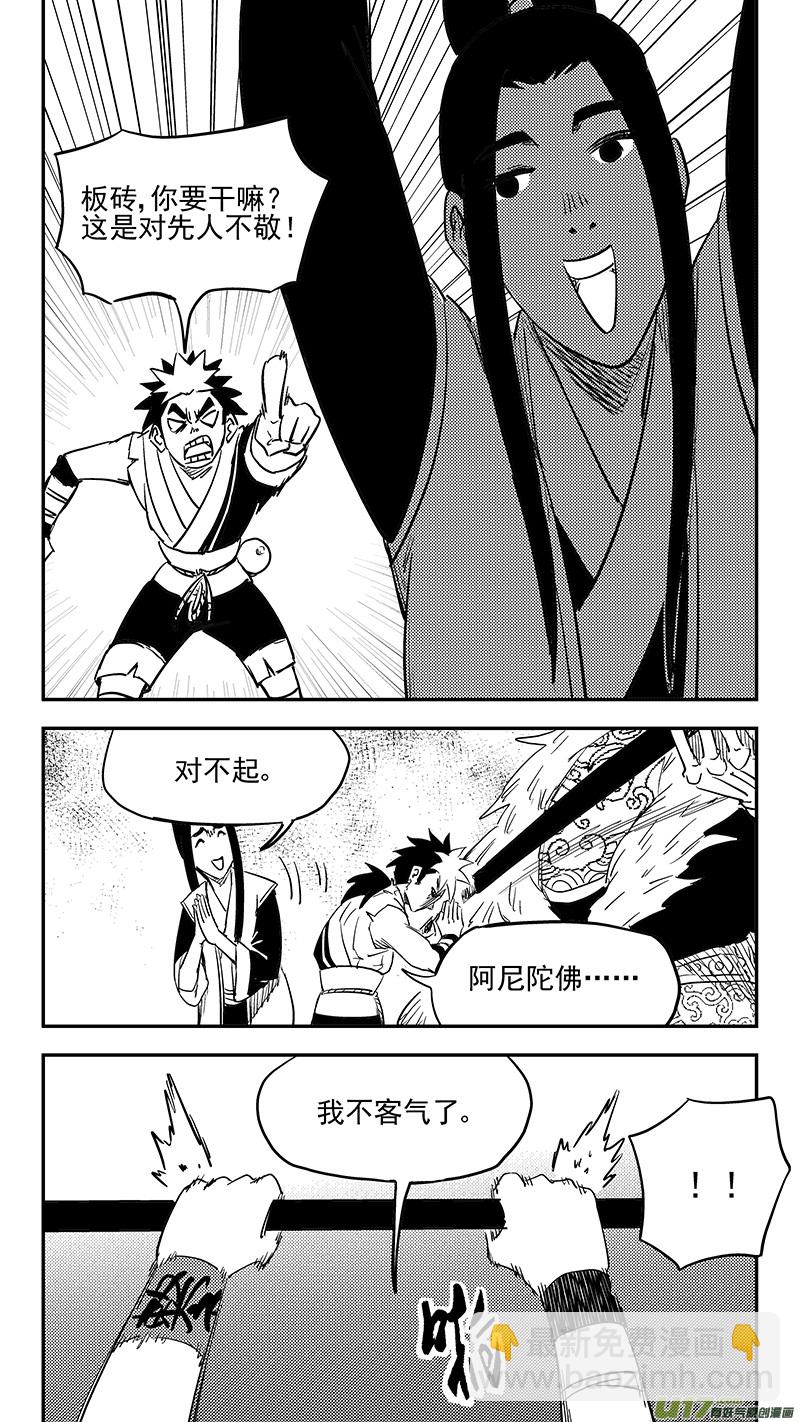 第404话 拾宝2