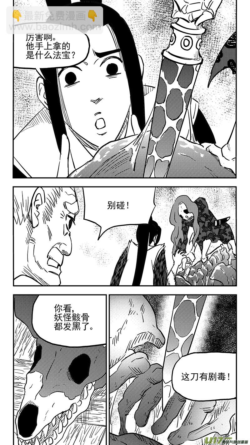 第404话 拾宝7