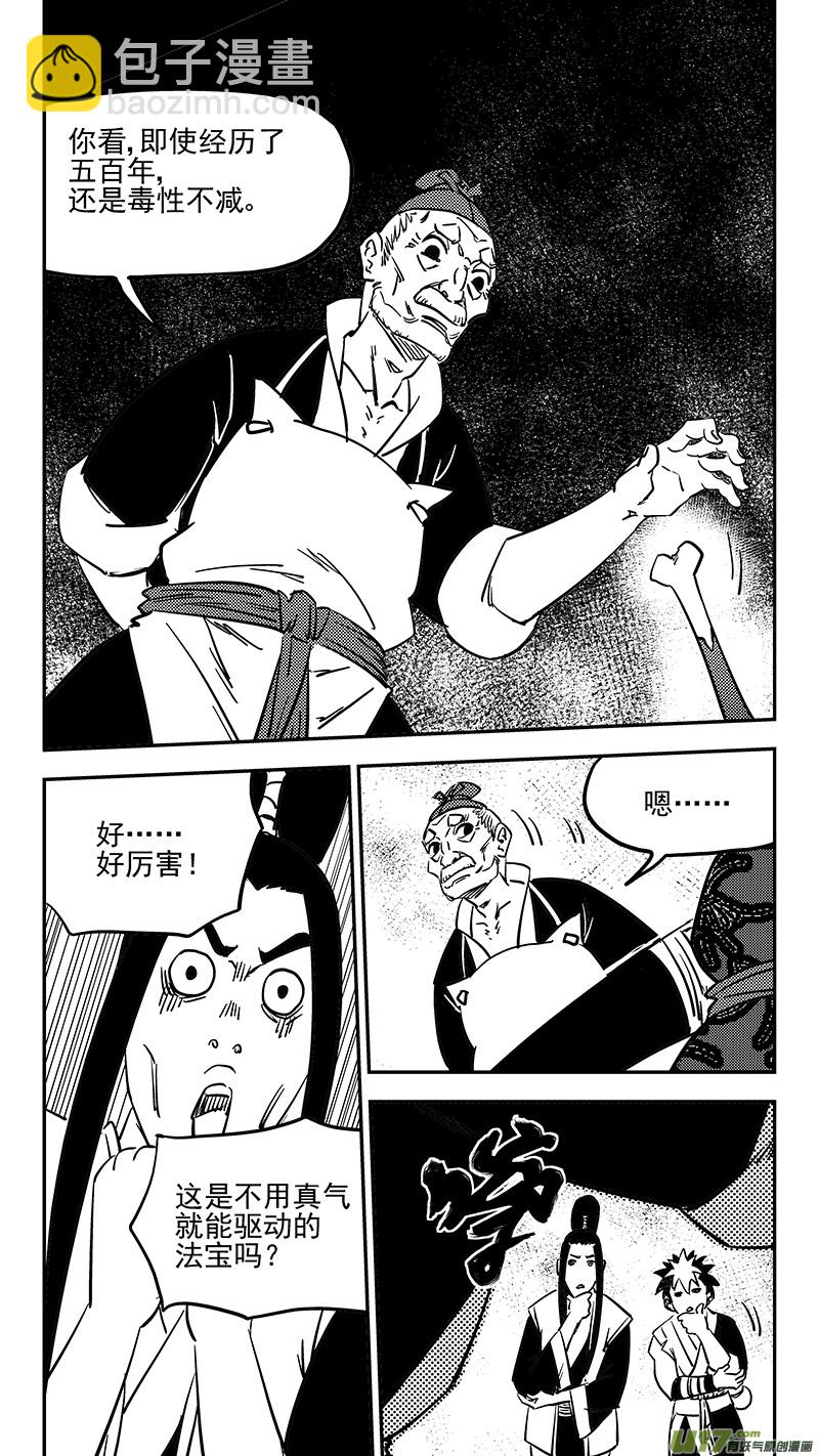 第404话 拾宝9