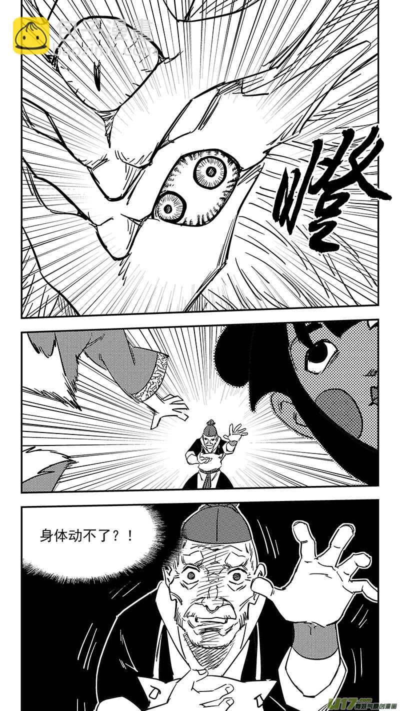 第407话 二掌柜对支邪（下）12