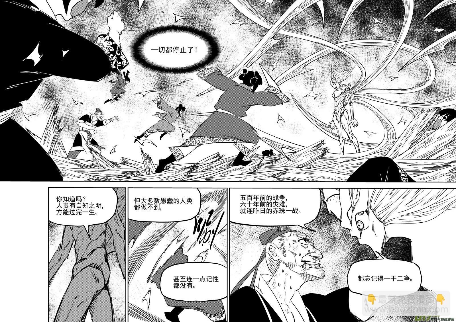 第407话 二掌柜对支邪（下）13