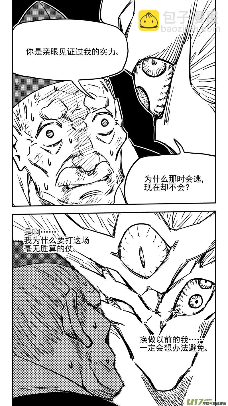 第407话 二掌柜对支邪（下）14
