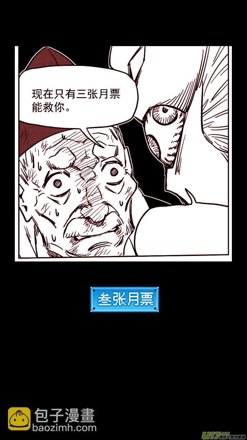第407话 二掌柜对支邪（下）16