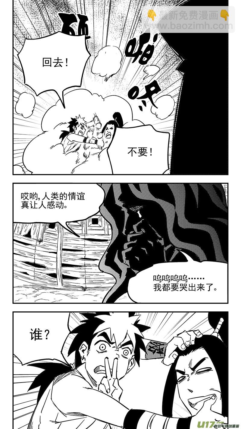 第407话 二掌柜对支邪（下）2