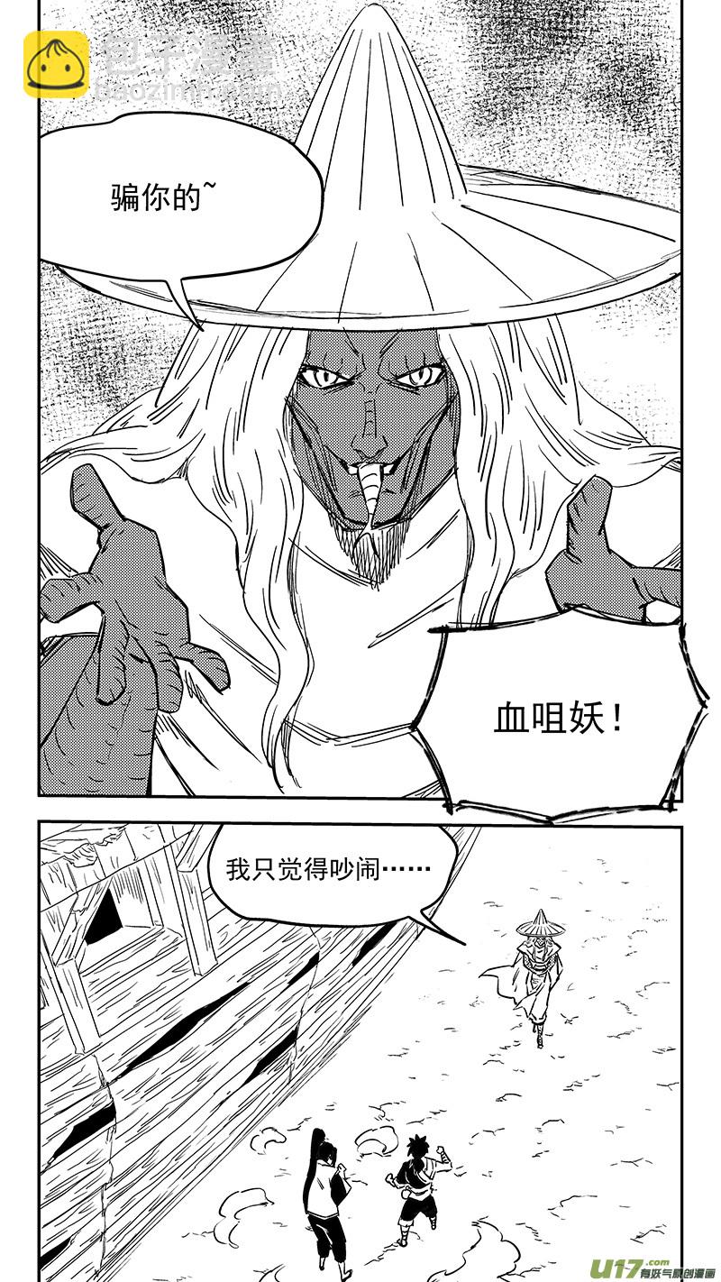 第407话 二掌柜对支邪（下）3