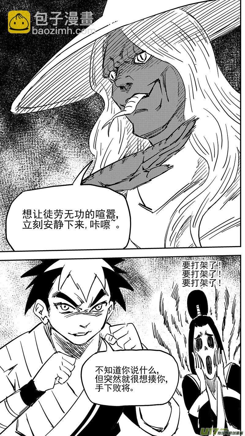 第407话 二掌柜对支邪（下）4