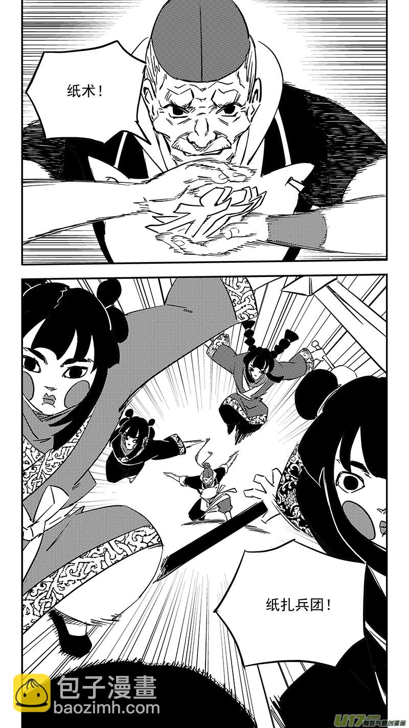 第407话 二掌柜对支邪（下）9