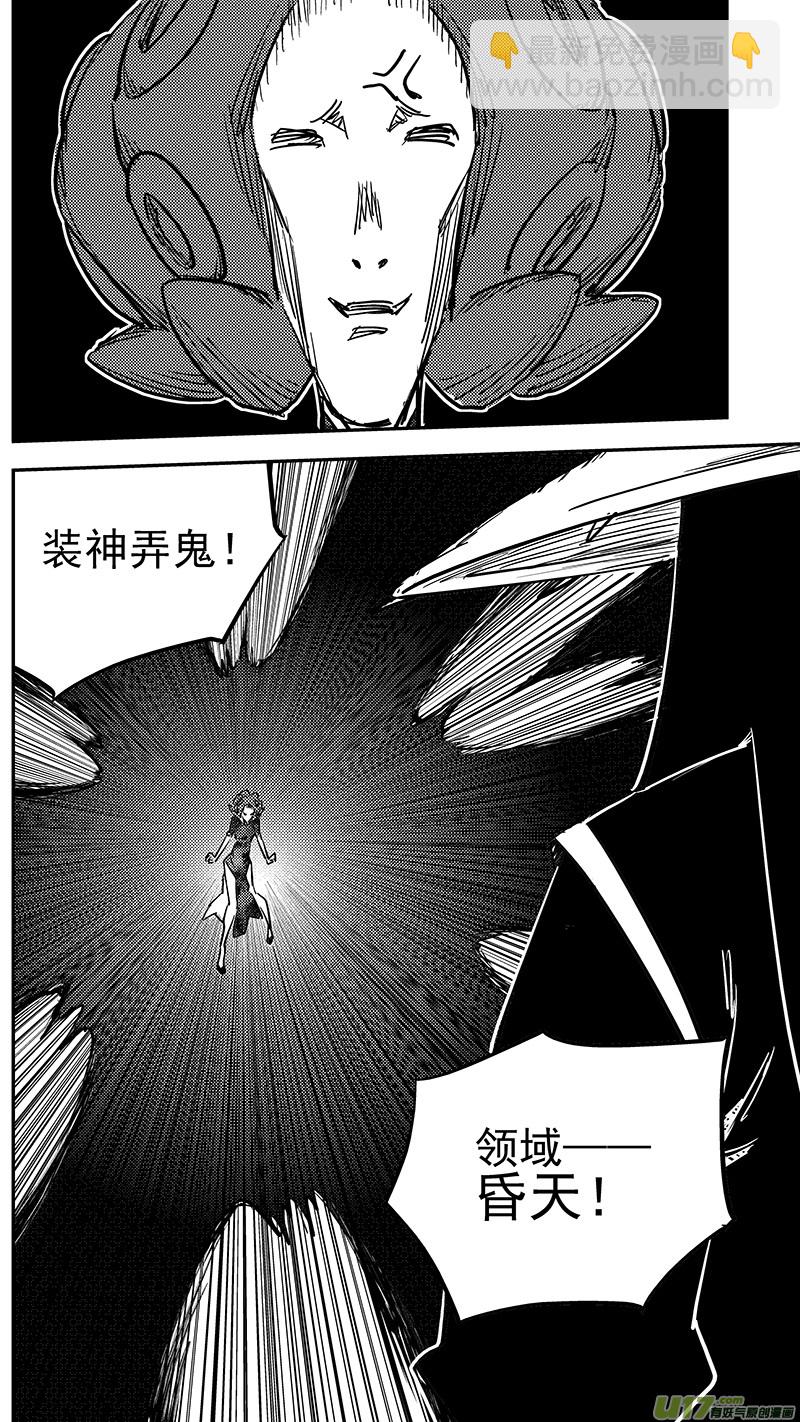 第430话 幸子的“领域”（上）10