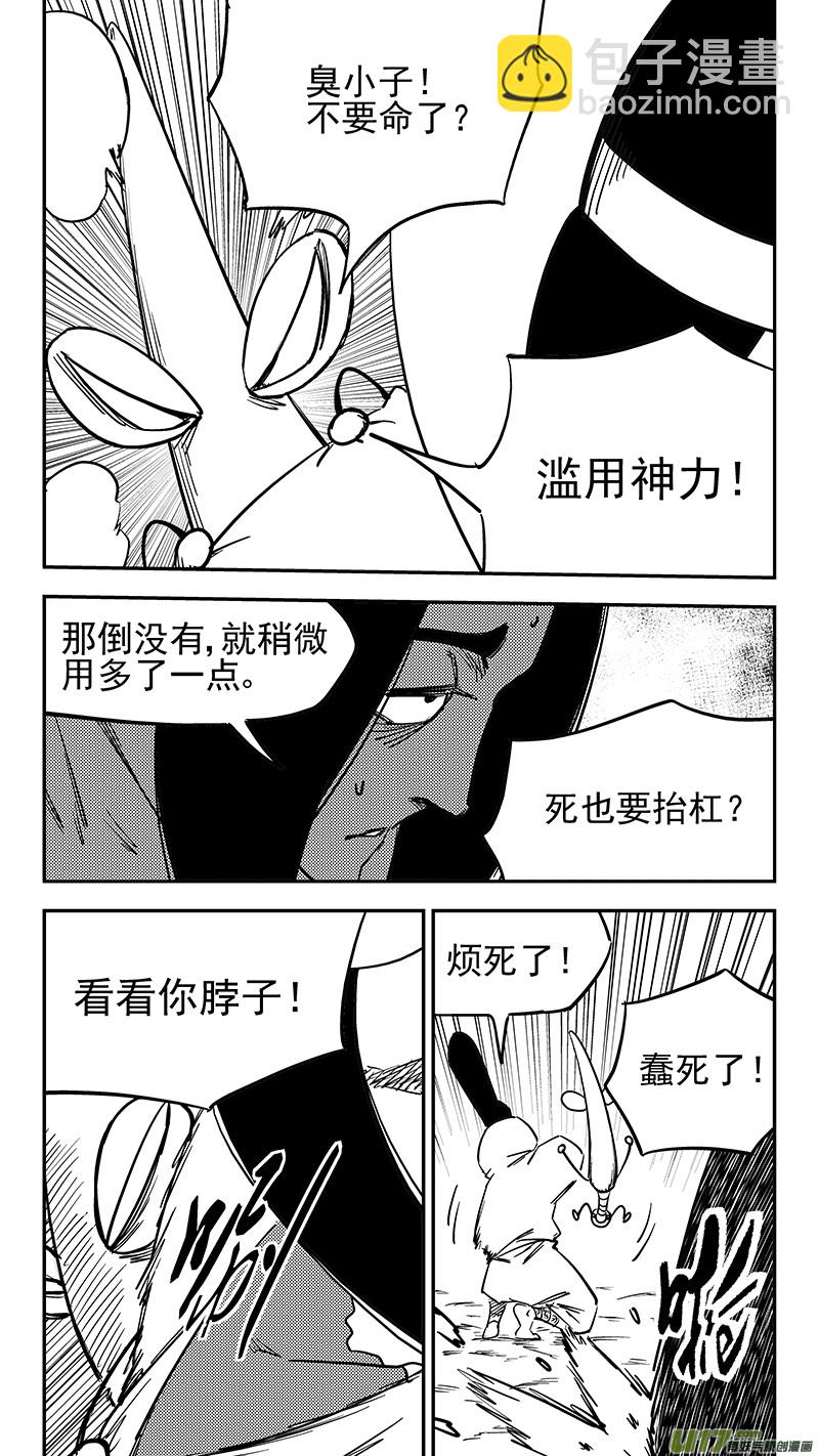 第430话 幸子的“领域”（上）5