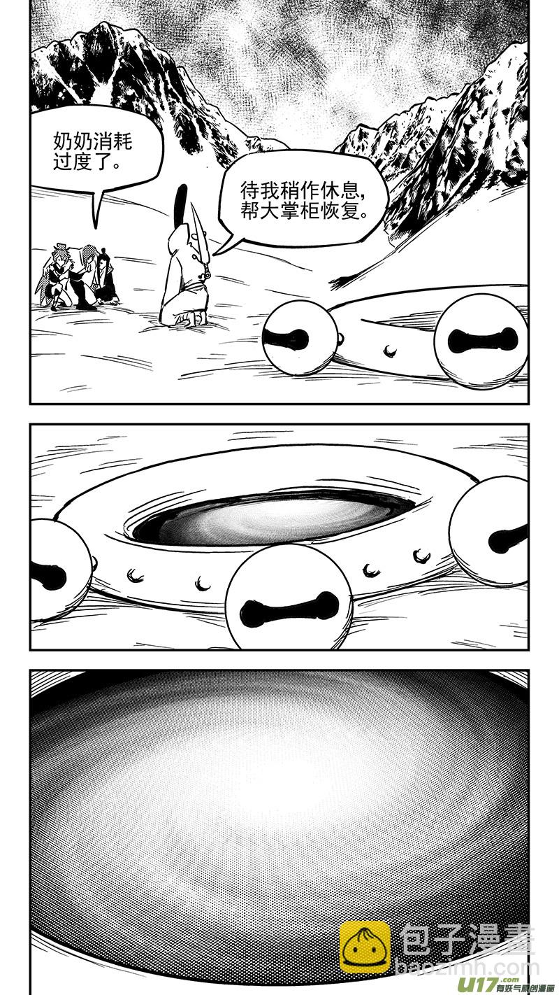 第430话 幸子的“领域”（上）7