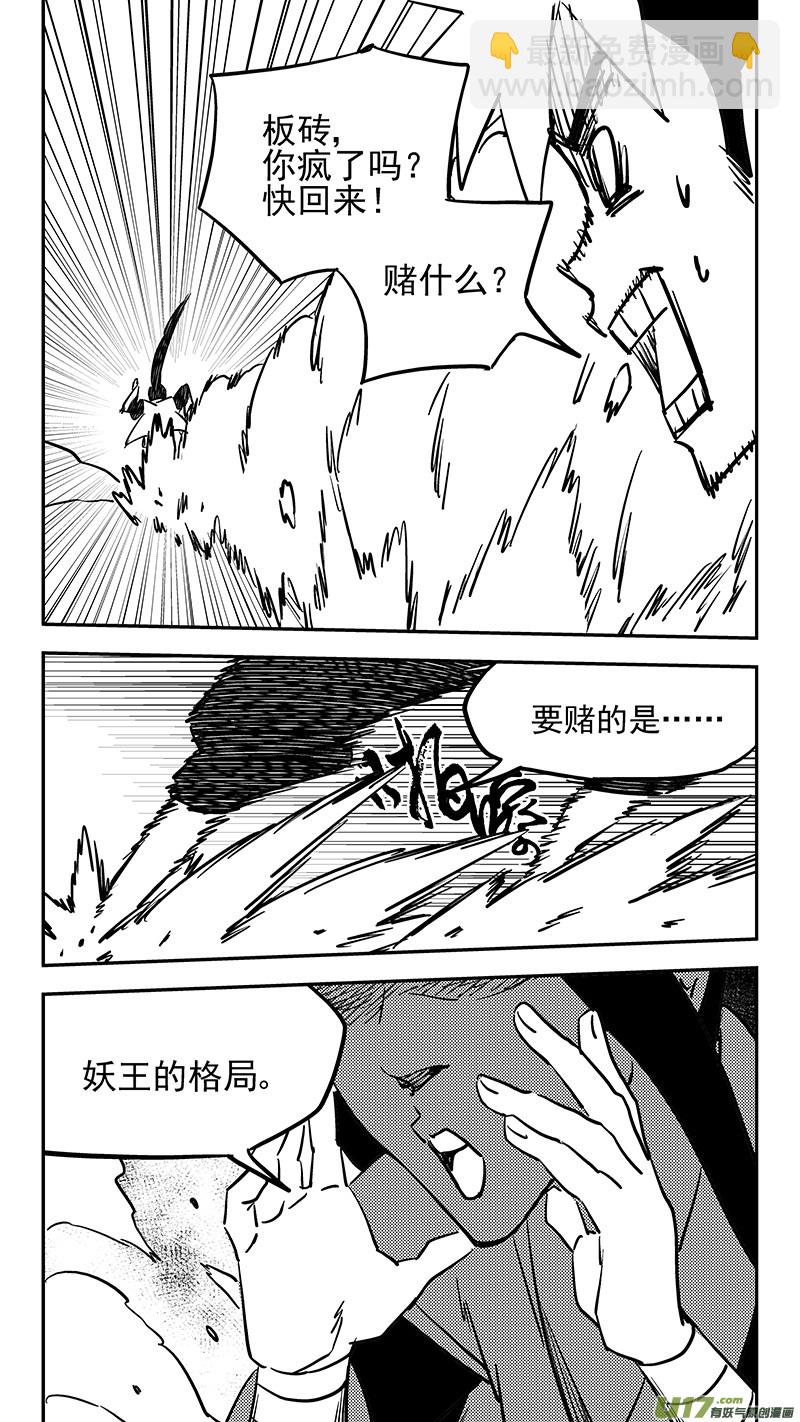 第442话 赌一把7