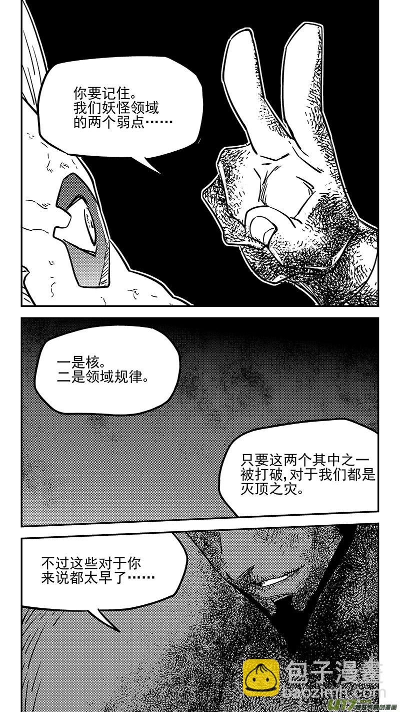 第445话 弱点10