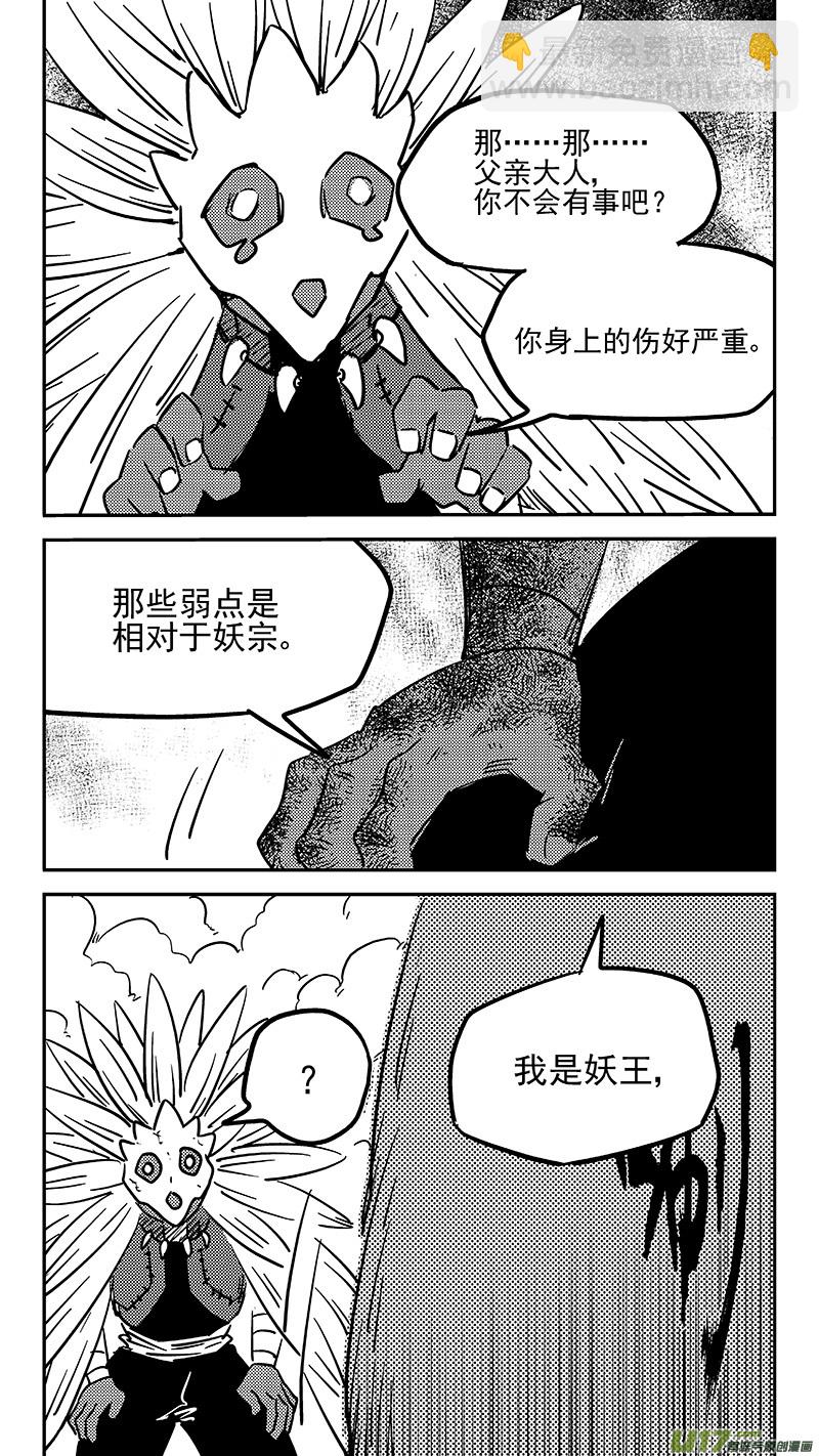 第445话 弱点11