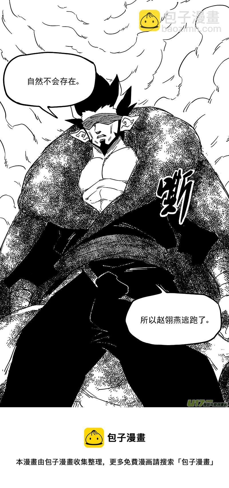 第445话 弱点12