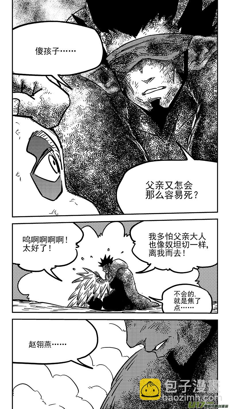 第445话 弱点7