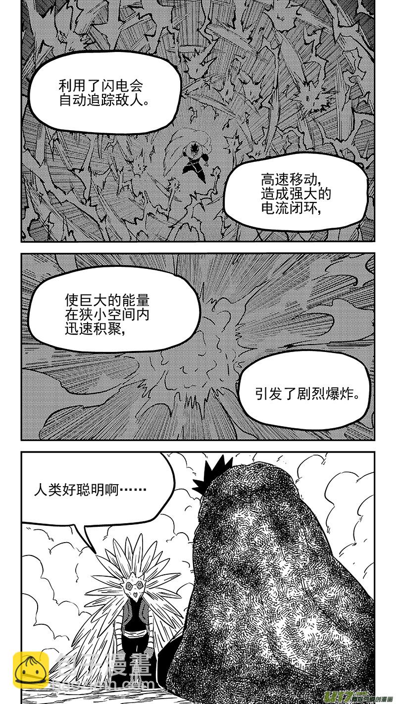 第445话 弱点9