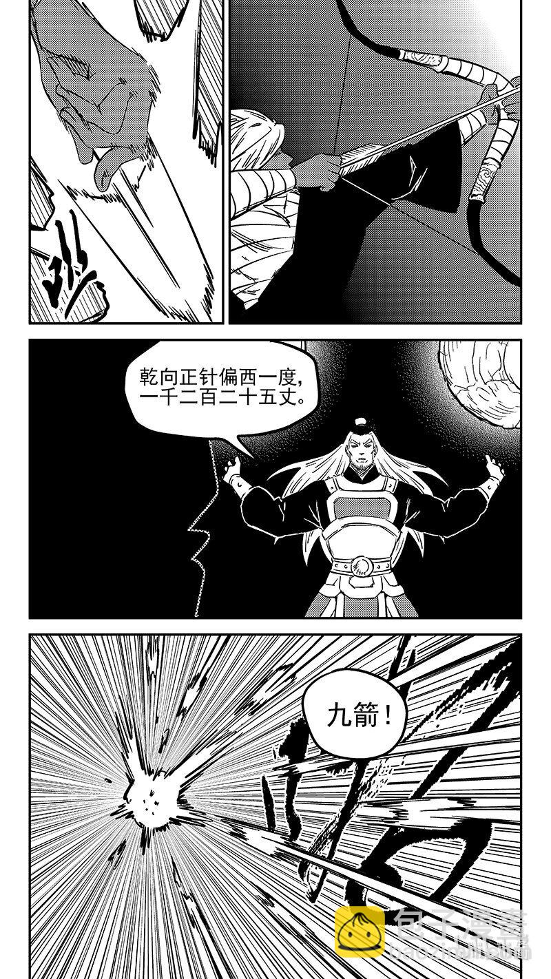 464 三差和弓4